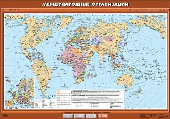 Карта "Международные организации"