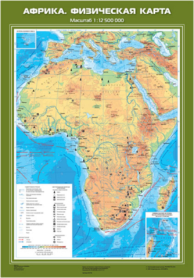 Африка (физическая) карта в школу