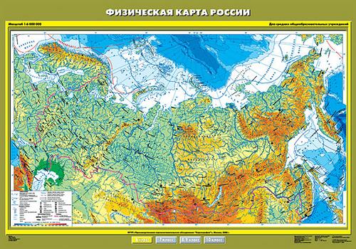 Физическая карта России (6-7 класс)