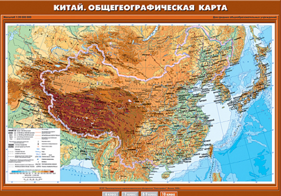 Китай. Общегеографическая карта.