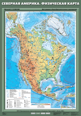 Северная Америка (физическая карта)