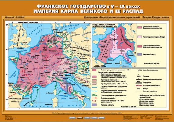 Карта по истории Франкское государство в V-IX вв. Империя Карла Великого и ее распад