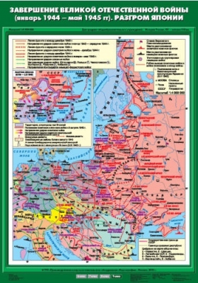      ( 1944 -  1945 ).  