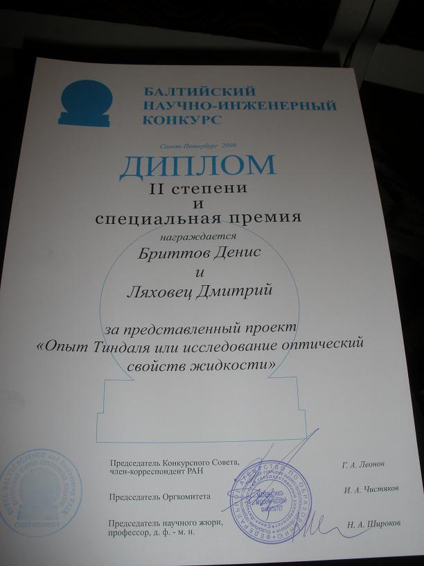  II 
